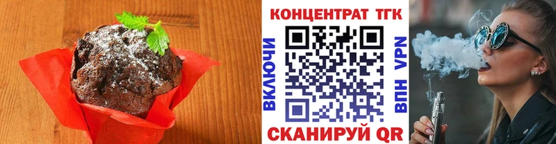 Еда ТГК конопля  Северодвинск 