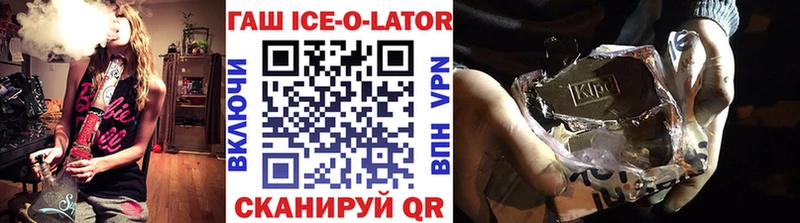 МЕГА ссылки  Северодвинск  Гашиш Ice-O-Lator  площадка какой сайт  наркота 